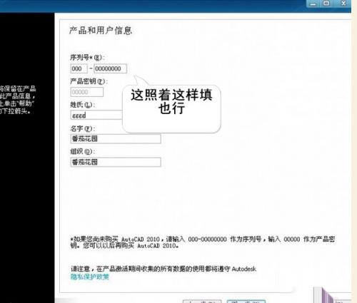 Aotu CAD2010图文安装教程