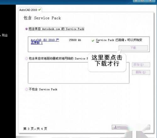 Aotu CAD2010图文安装教程