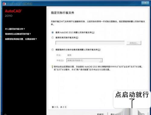 Aotu CAD2010图文安装教程