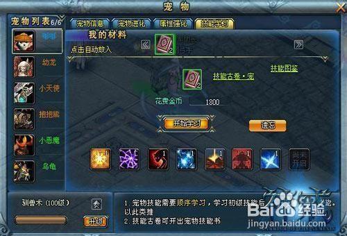 《神戒》灵宠系统详解