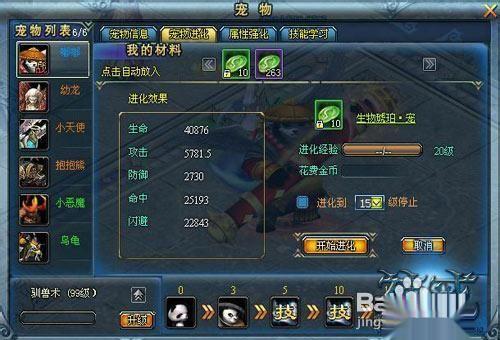《神戒》灵宠系统详解