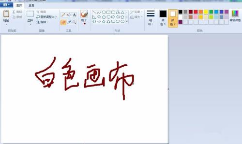 新手怎么用系统自带的画图软件画卡通闹钟