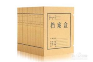 如何正确管理好文书档案？.