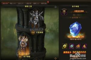 王者之光星宫试炼双子神使通关攻略.