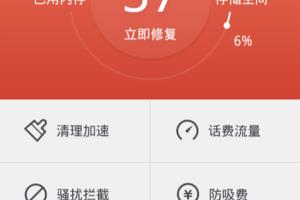 360手机卫士如何开启悬浮窗.