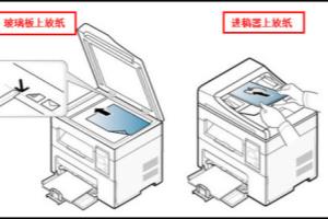 SCX-4821HN如何设置多方发送传真.