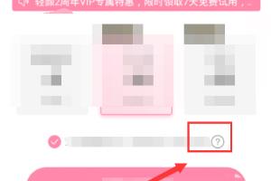 轻颜相机怎么取消自动续费.