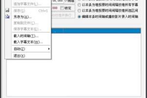 ass字幕转换srt图文教程.