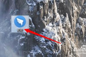 电脑钉钉怎么设置开启高清适配？.
