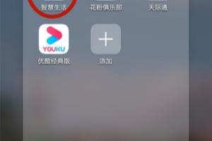 华为手机怎么设置定时开关WiFi.