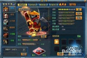 《神戒》灵宠系统详解.