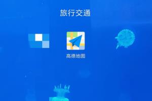 高德地图如何查找附近的厕所.