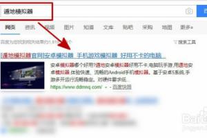 怎么在电脑上玩暗黑世界手游教程.