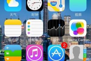 苹果4怎么下载软件.
