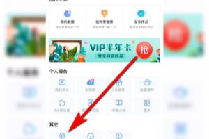 优酷怎么绑定支付宝.