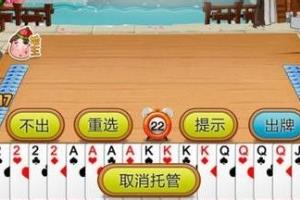 斗地主的技巧.
