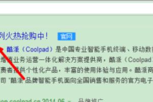 大神1s如何进行购买 酷派大神1s购买流程.