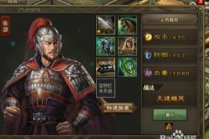 攻城掠地怎么选择黄色武将？.