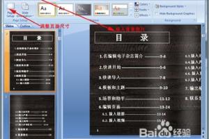 如何制作企业期刊.