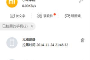 巧用手机软件：[4]使用手机播放电脑上的视频.
