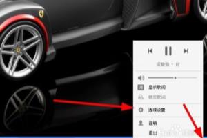 酷狗音乐广告怎么关.