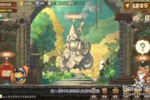 咔叽探险队怎么提升角色熟练度？.