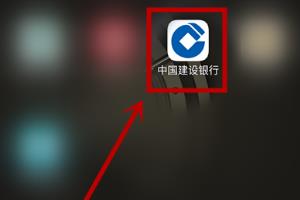 建行手机银行怎么解绑现在设备？.