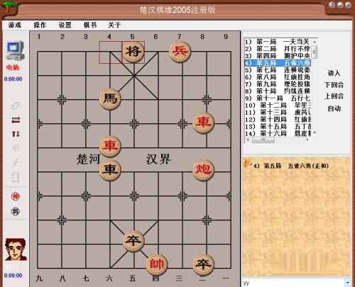 象局汇存第五局棋局