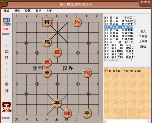 象局汇存第五局棋局