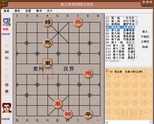 象局汇存第五局棋局
