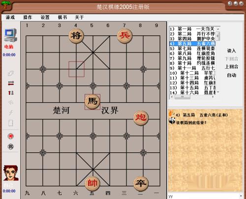 象局汇存第五局棋局
