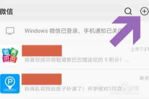 微信如何创建群聊？.
