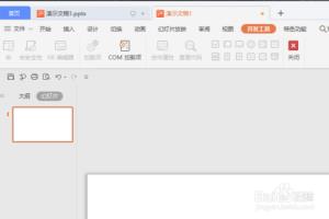 WPS如何将页面背景线性渐变填充为左上右下？.
