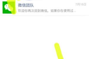 微信群发的方法.