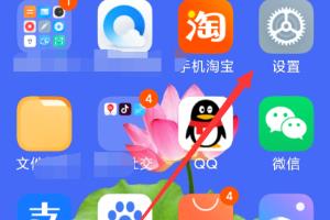 小米手机6x怎样将自动同步数据功能关闭？.
