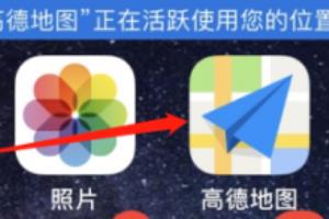 高德地图如何规划未来时间的行程.
