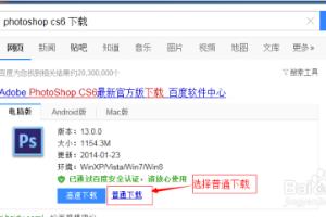 photoshop cs6简体中文版安装步骤及破解方法.