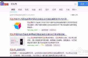 花生壳开放80端口：搭建4S店经销商管理系统教程.