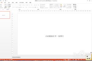 PPT中如何设置链接打开图片.