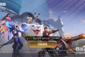 王者荣耀局内按键怎么自定义.