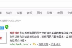 百度指数怎么查看数据 百度指数分析报告.