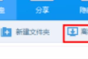 百度云离线下载看最新电影.