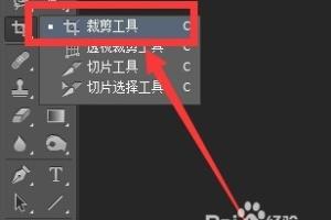 Photoshop cs6教程：[17]自定义裁剪工具.
