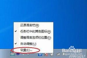 如何设置windows 系统输入法图标个性化的方法.