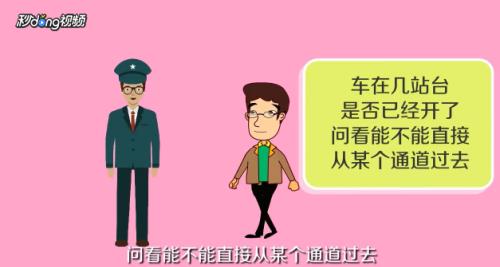 火车晚点赶不上下一趟列车怎么办