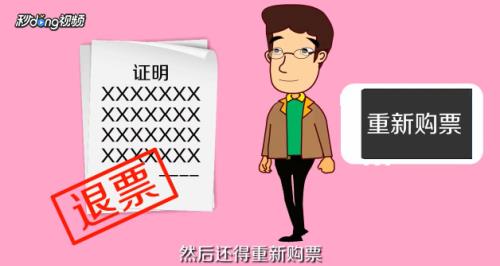 火车晚点赶不上下一趟列车怎么办