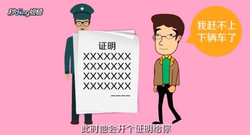 火车晚点赶不上下一趟列车怎么办