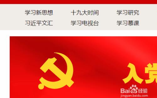 学习强国app如何通过网页获得积分?