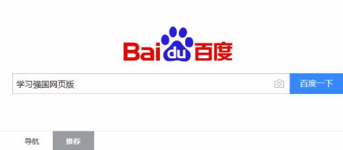 学习强国app如何通过网页获得积分?