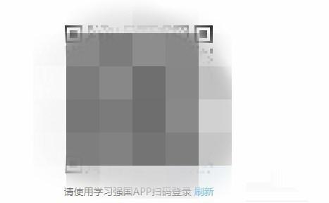 学习强国app如何通过网页获得积分?